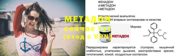 метадон Абдулино